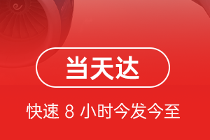 集宁机场物流航空货运公司【机场